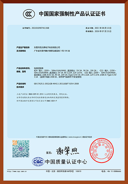 3C证书之四