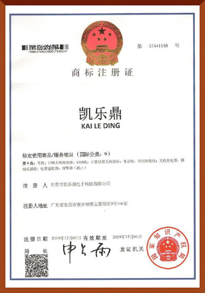 凯乐鼎商标