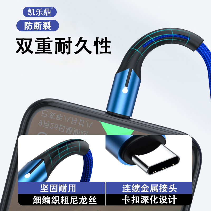 A028 TYPEC数据线