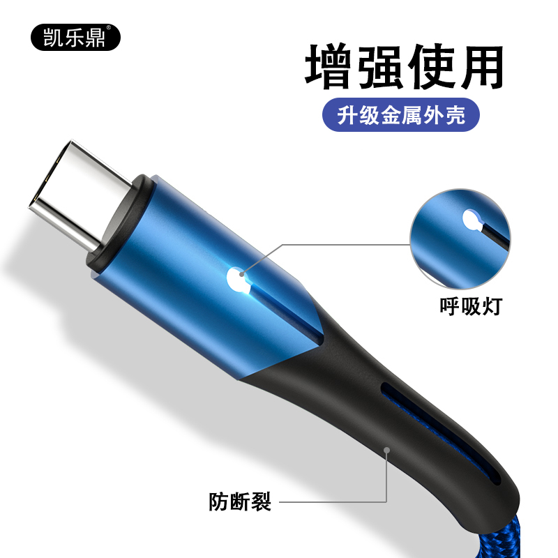 A028 TYPEC数据线4