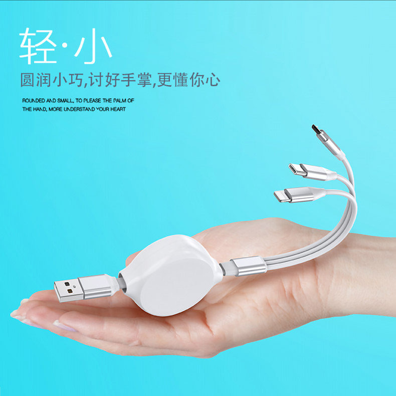 A031一拖三数据线4