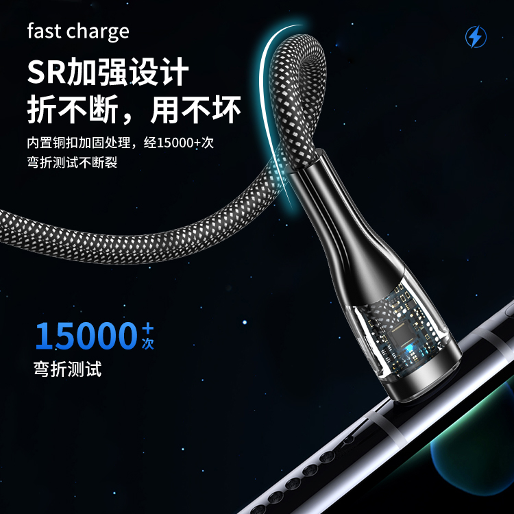 透明编织快充数据线3