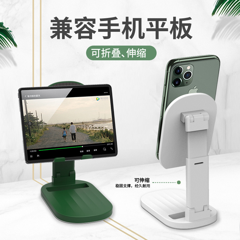 手机支架